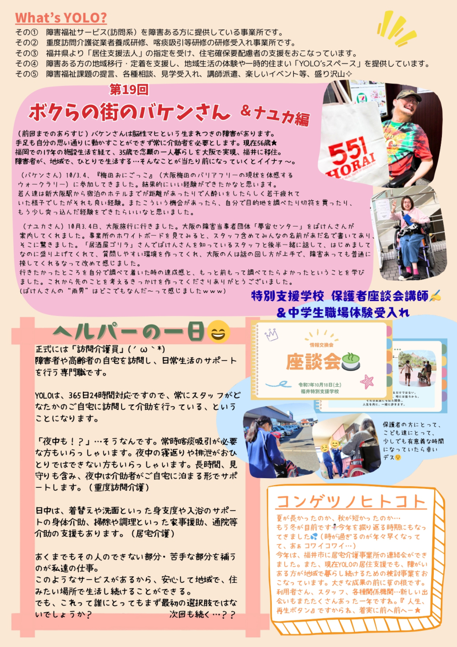 R7.11秋チラシ_page-0002