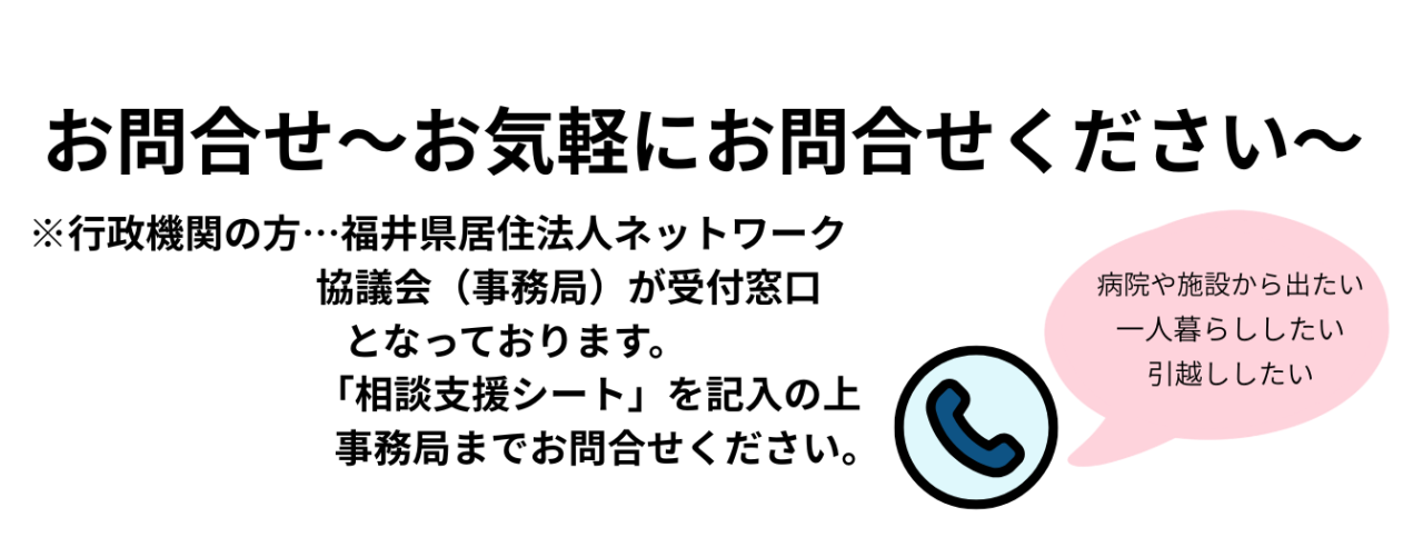 病院や施設から出たいのコピー (2)