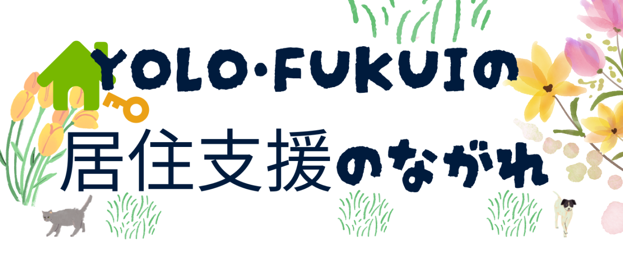 YOLO・FKUIの