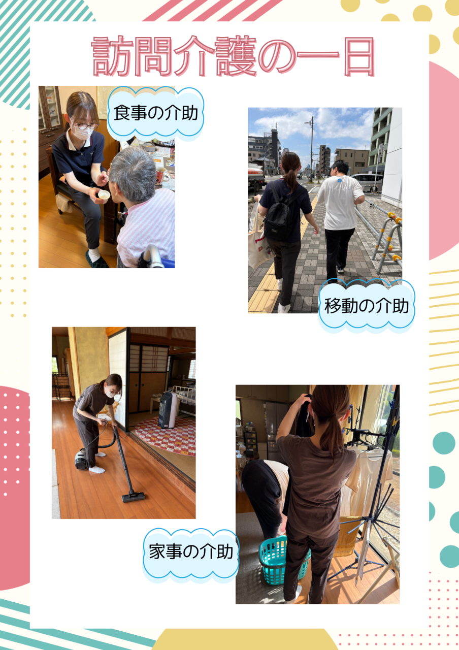 スタッフ 大募集