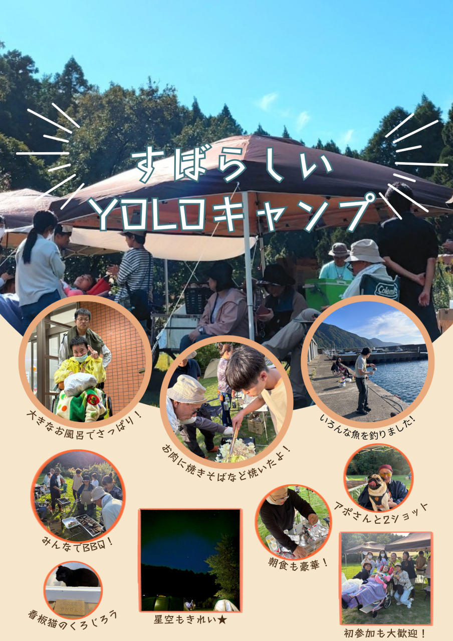 すばらしい キャンプ場